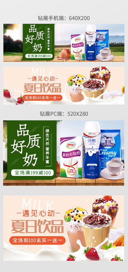 简约风尚，醇享促销 牛奶饮品与酒类电商促销全攻略